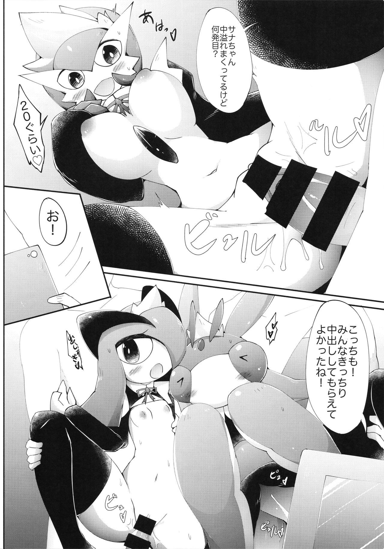 なつだ！葵先輩メイドさん！