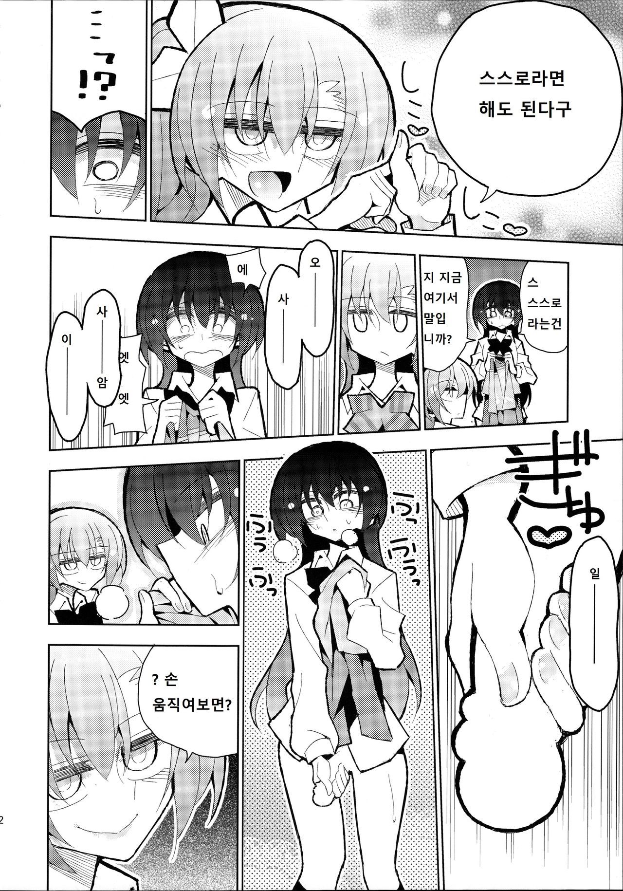 ふたなりほのにおい