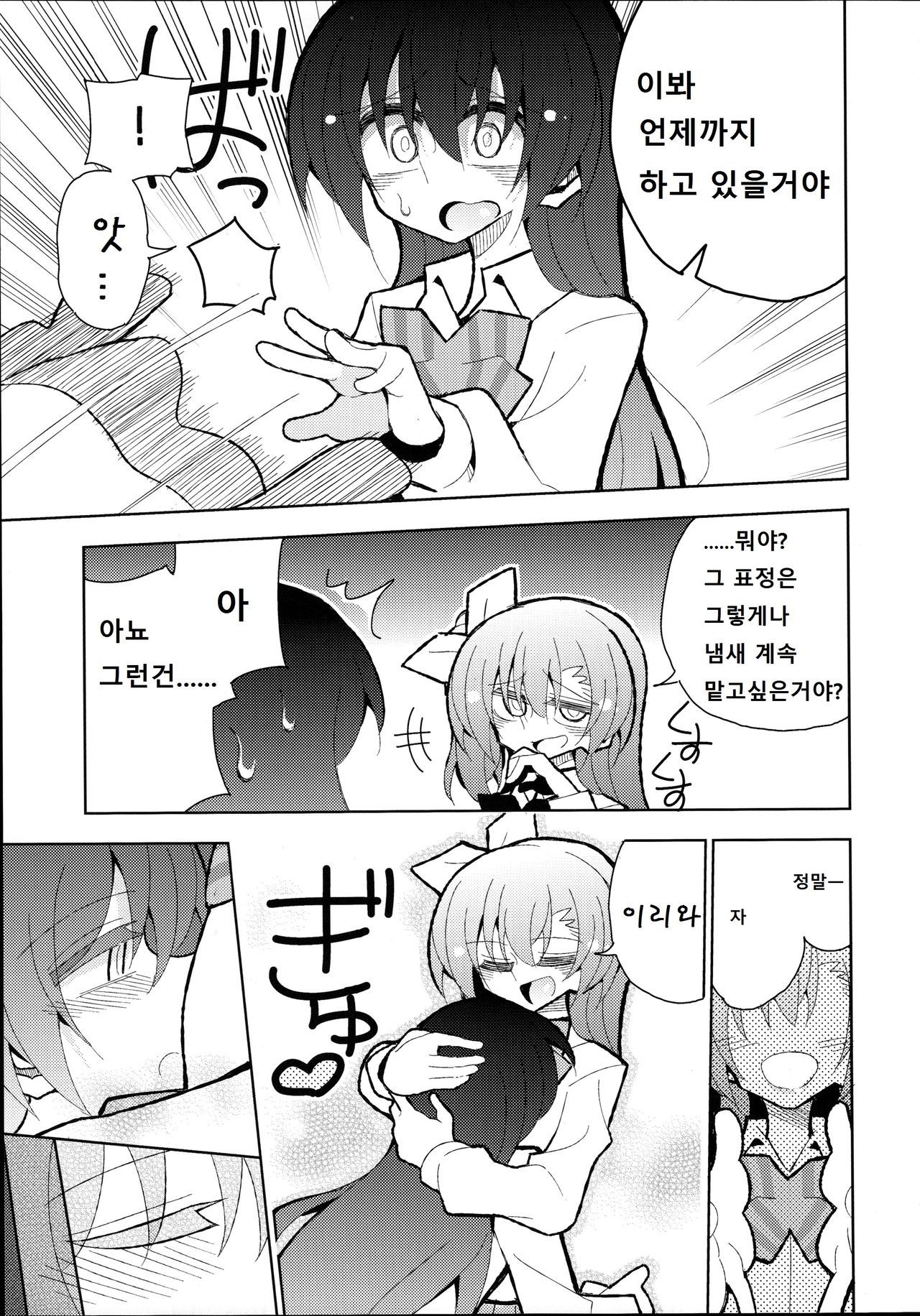 ふたなりほのにおい