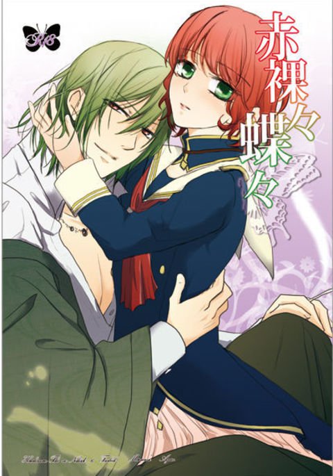 【ムラス】Laviclee新刊サンプル【R18】サンプル