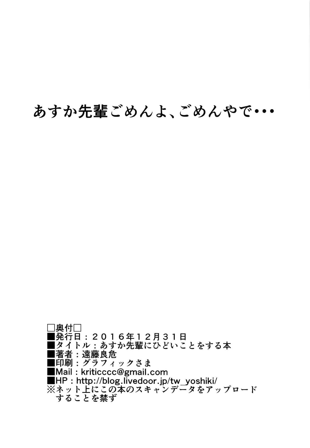 あすか先輩に飛騨箏をする本