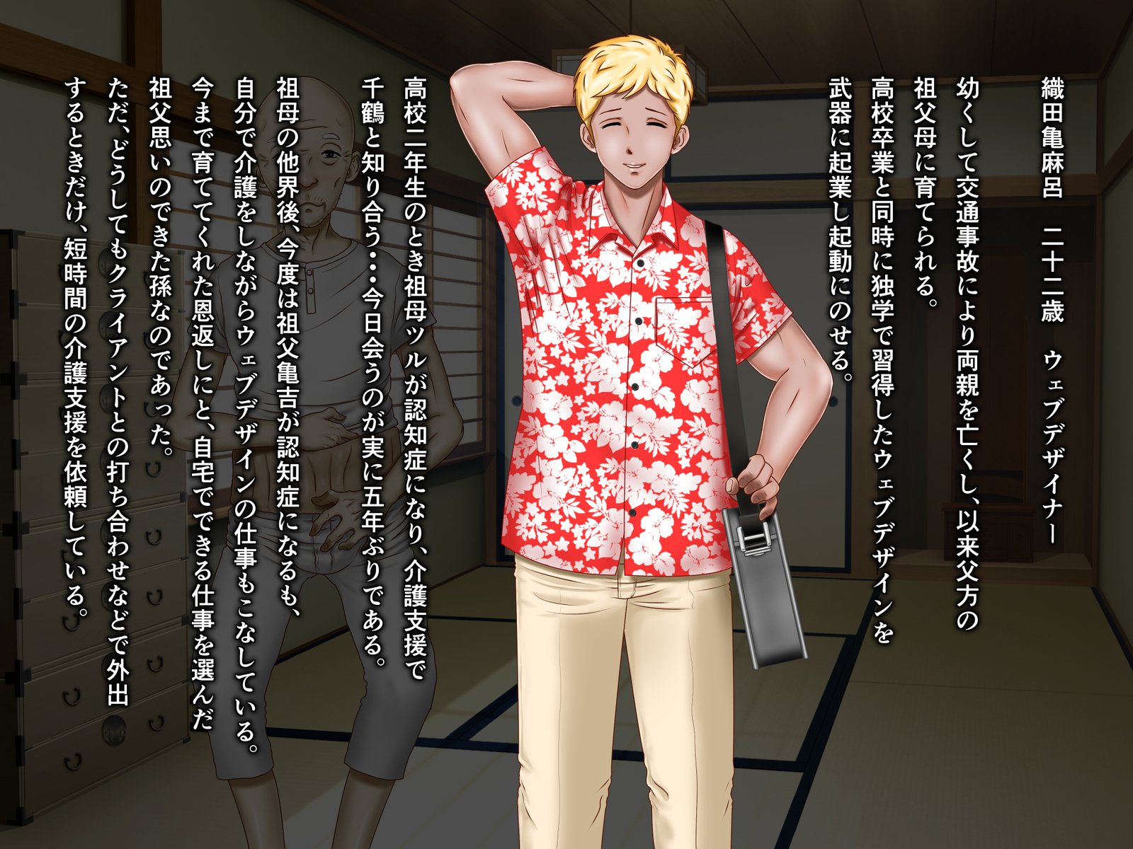 亀のオンゲシ総集編