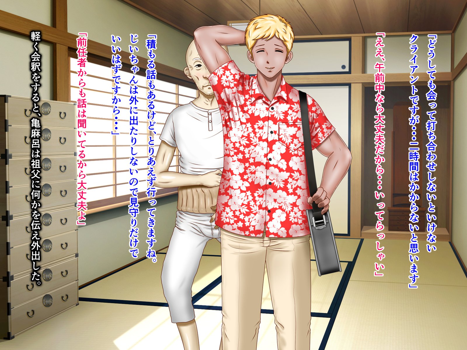 亀のオンゲシ総集編