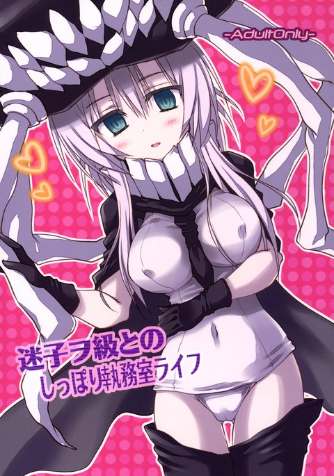 舞吾ヲキュウとのしっぽりしつむしつライフ