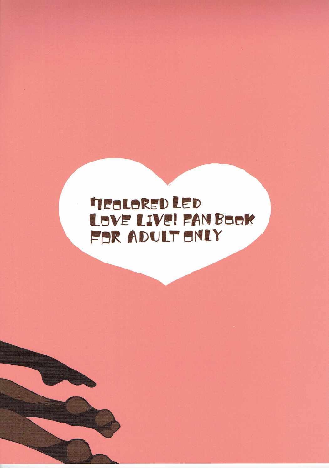 ふたなりほの奴隷