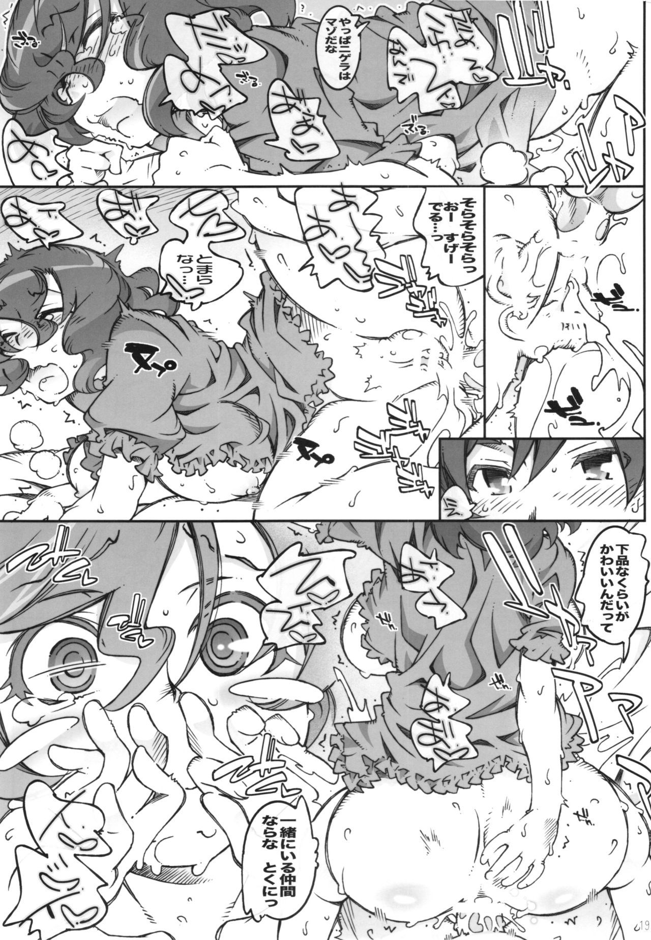 ナイジェラ・クライシス