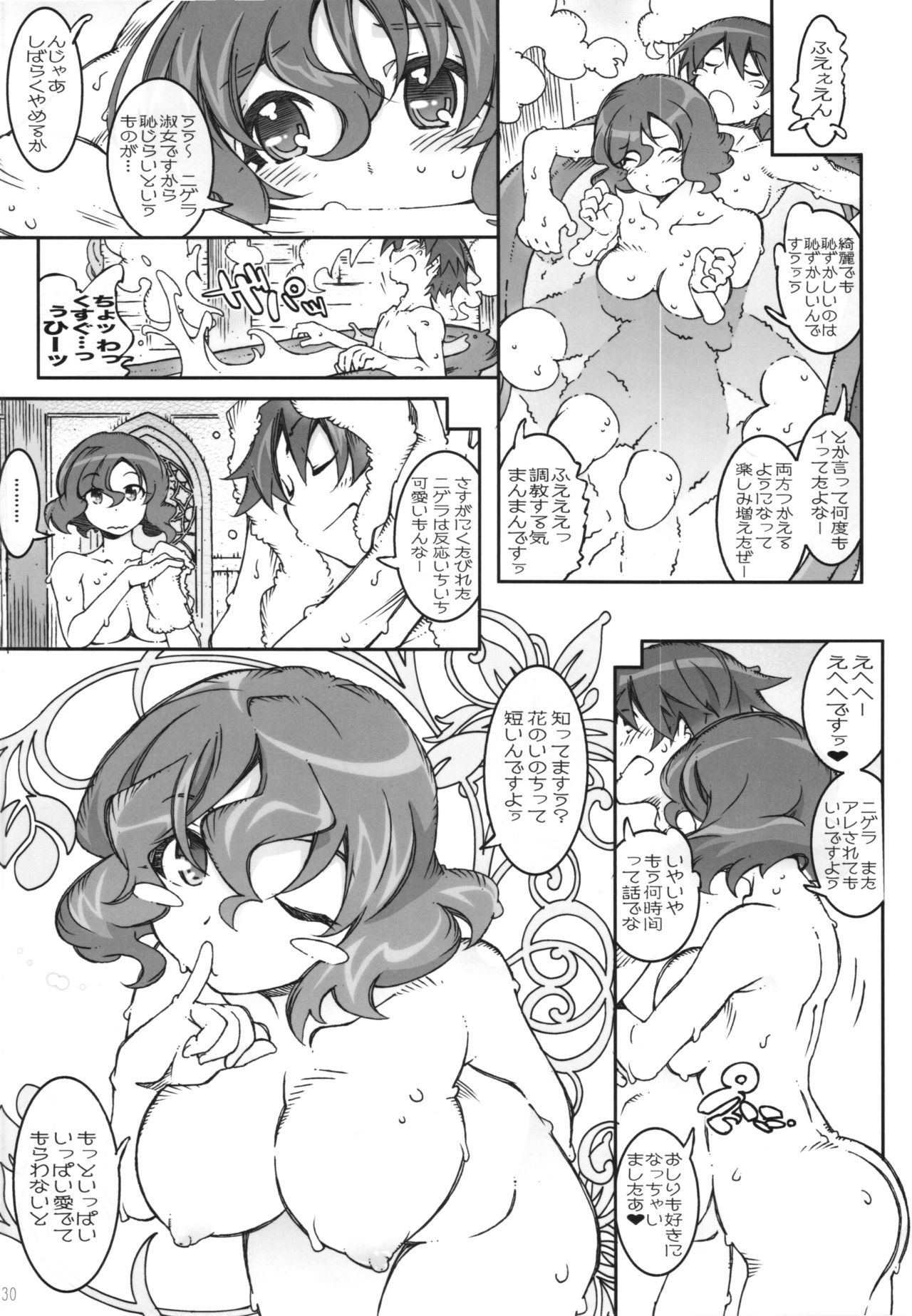 ナイジェラ・クライシス