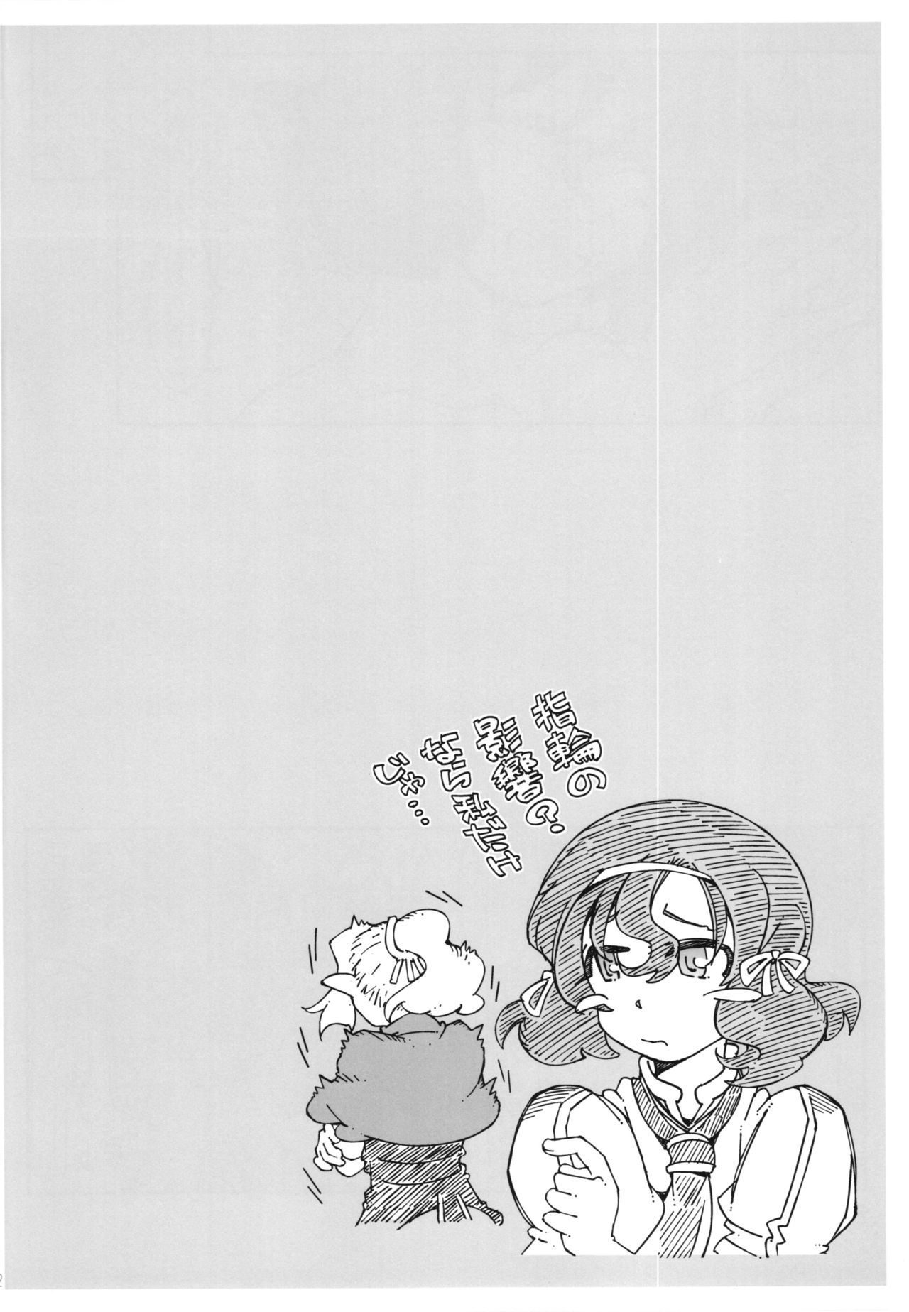 ナイジェラ・クライシス