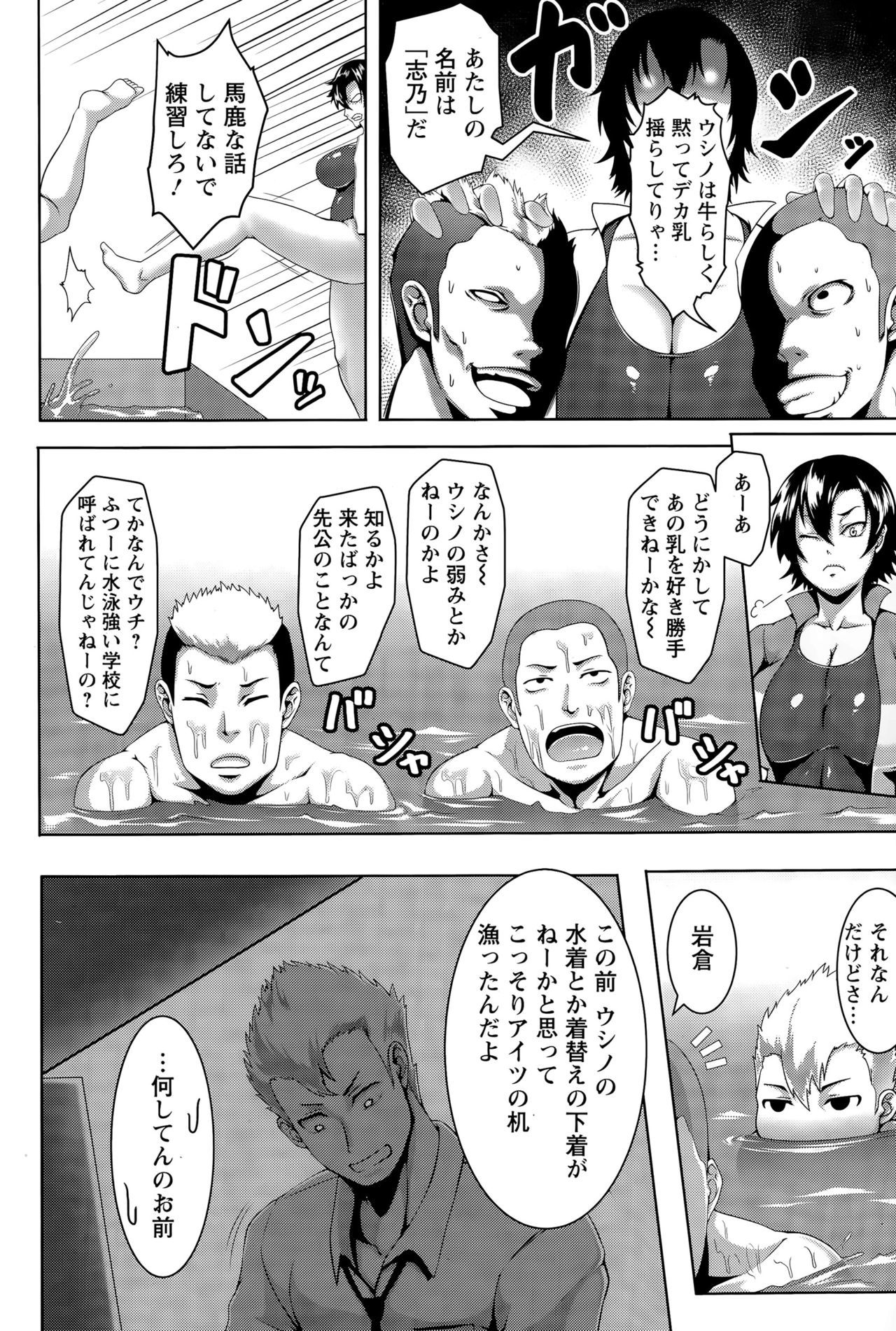 スパルタ！爆術協会レッスン