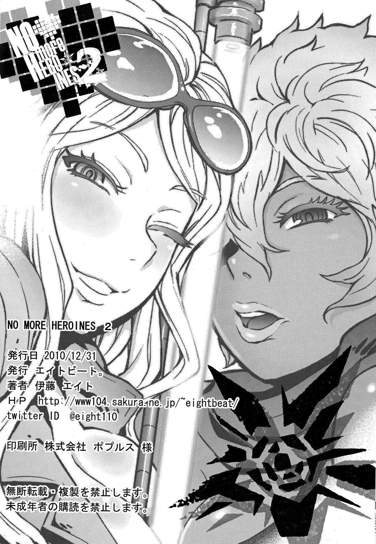 これ以上のヒロイン2