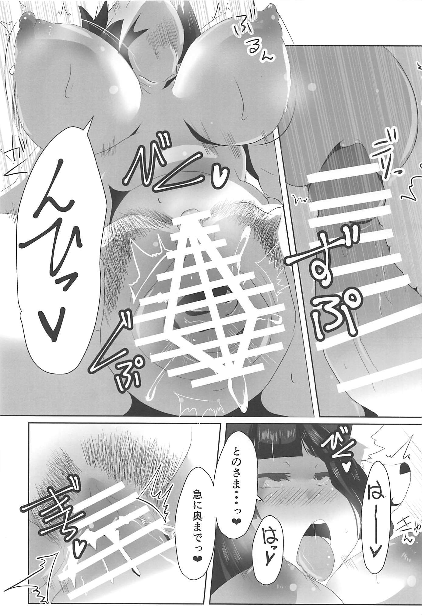 ほろよいマーキング