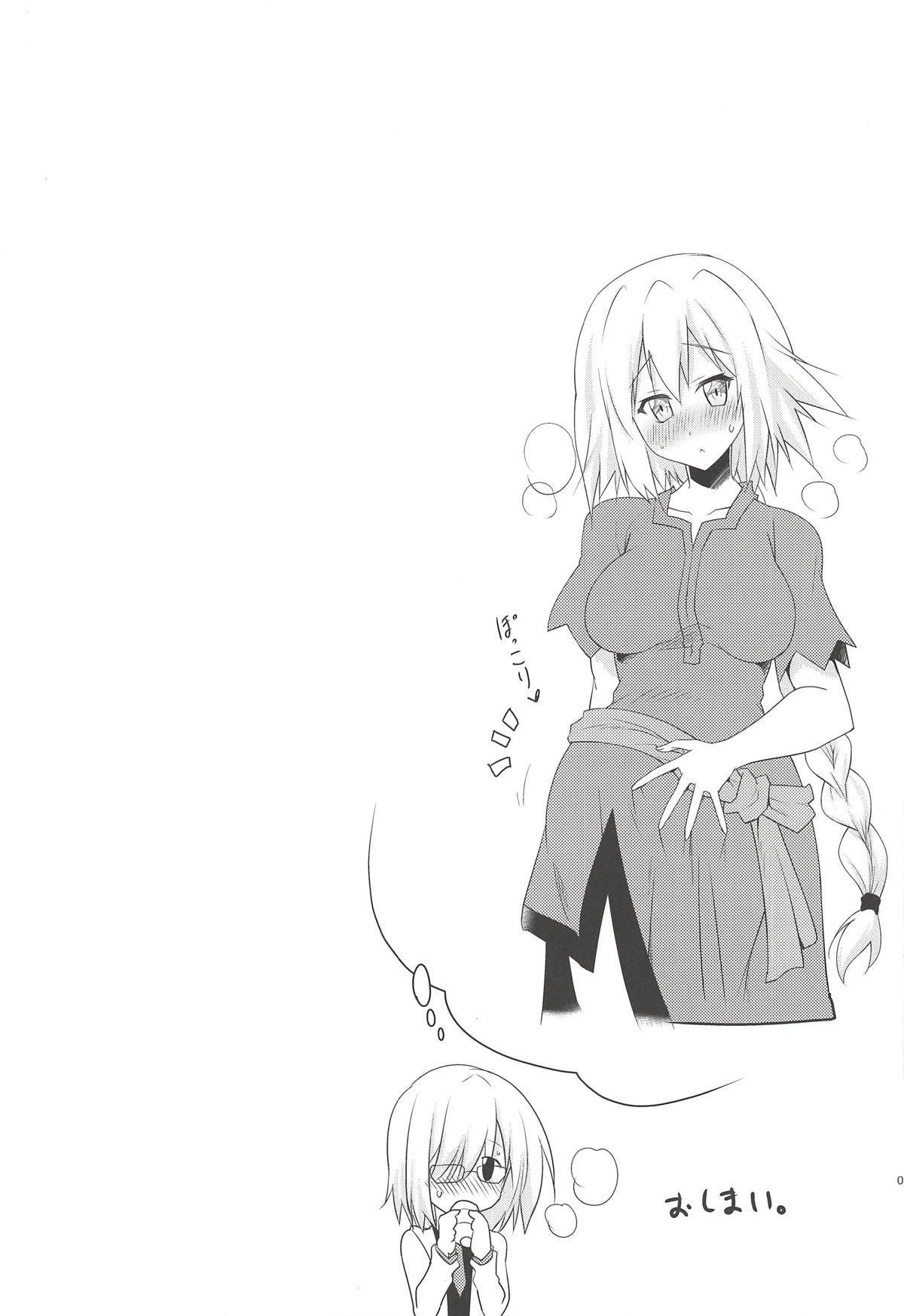 キョウニュウサバそうしゅうへん〜キョウニュウサーヴァントのぬきぬき聖術〜