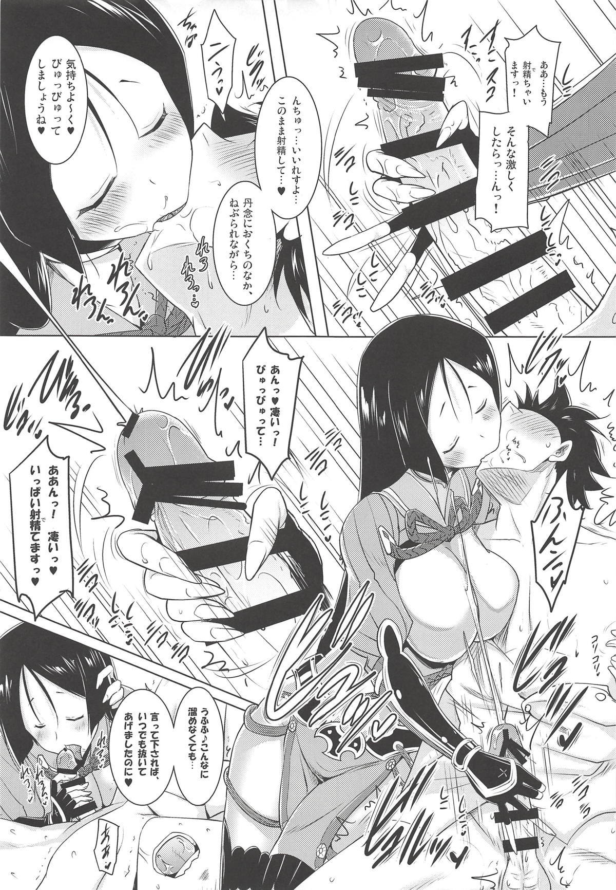 キョウニュウサバそうしゅうへん〜キョウニュウサーヴァントのぬきぬき聖術〜