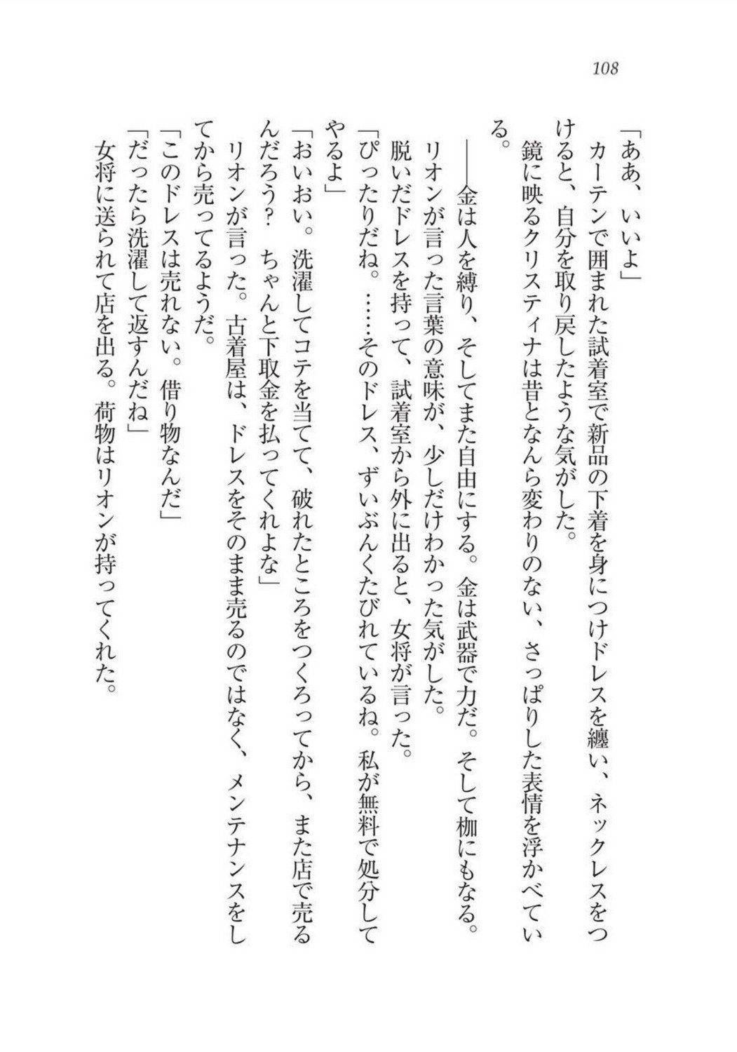 クリスティーナ戦記ほうしの姫岸からコックキョウの少年