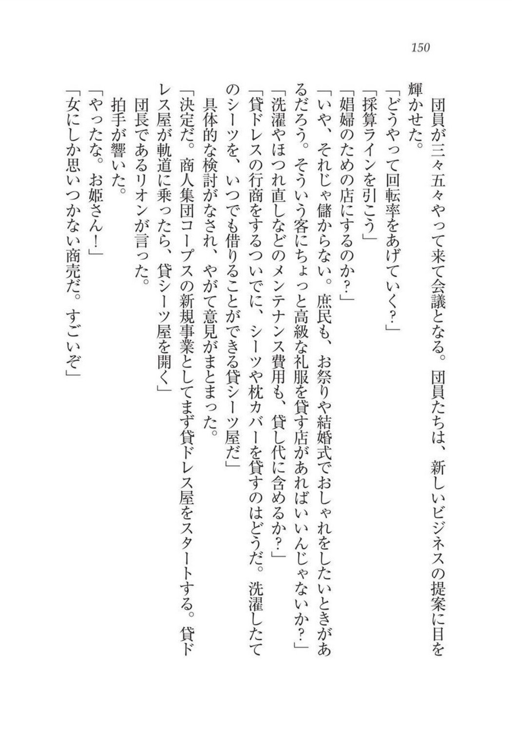 クリスティーナ戦記ほうしの姫岸からコックキョウの少年