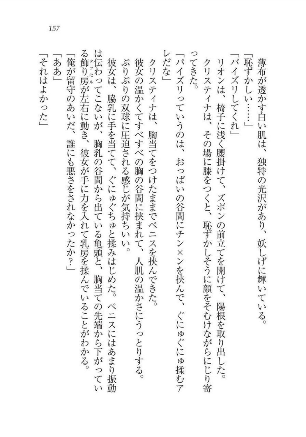 クリスティーナ戦記ほうしの姫岸からコックキョウの少年