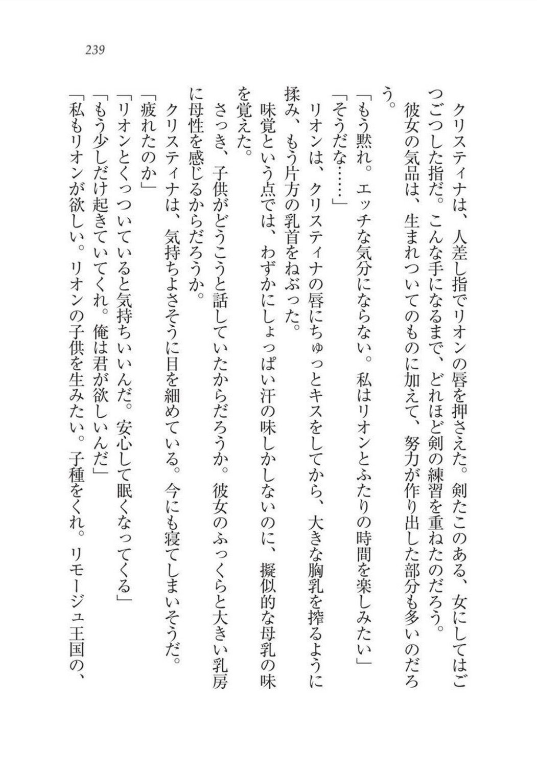 クリスティーナ戦記ほうしの姫岸からコックキョウの少年