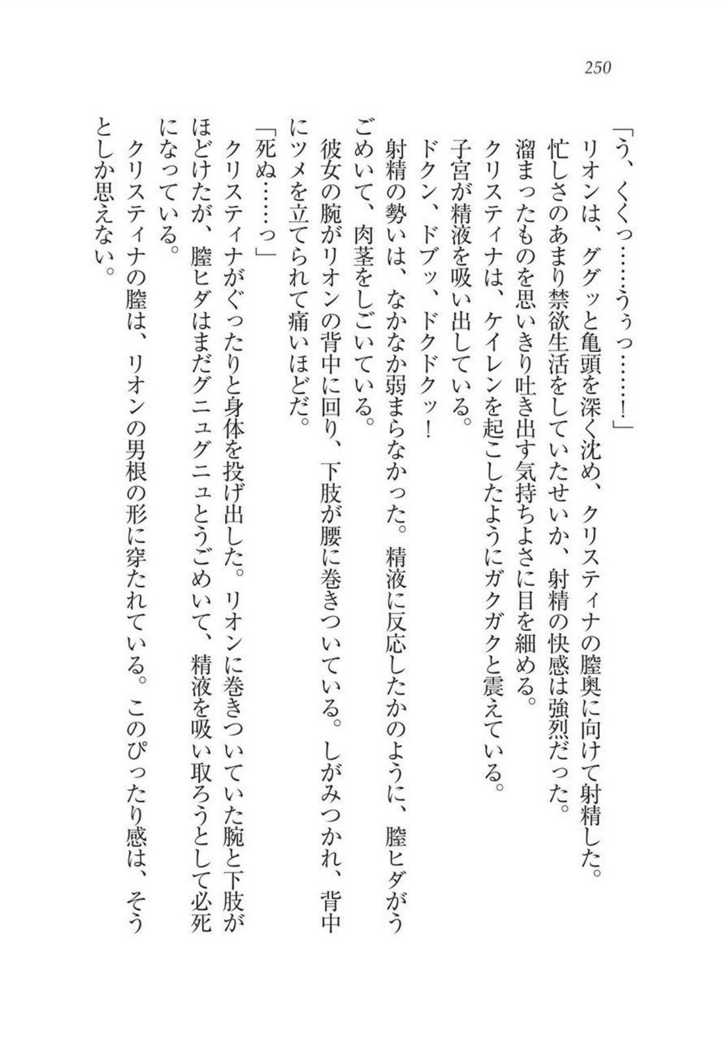 クリスティーナ戦記ほうしの姫岸からコックキョウの少年