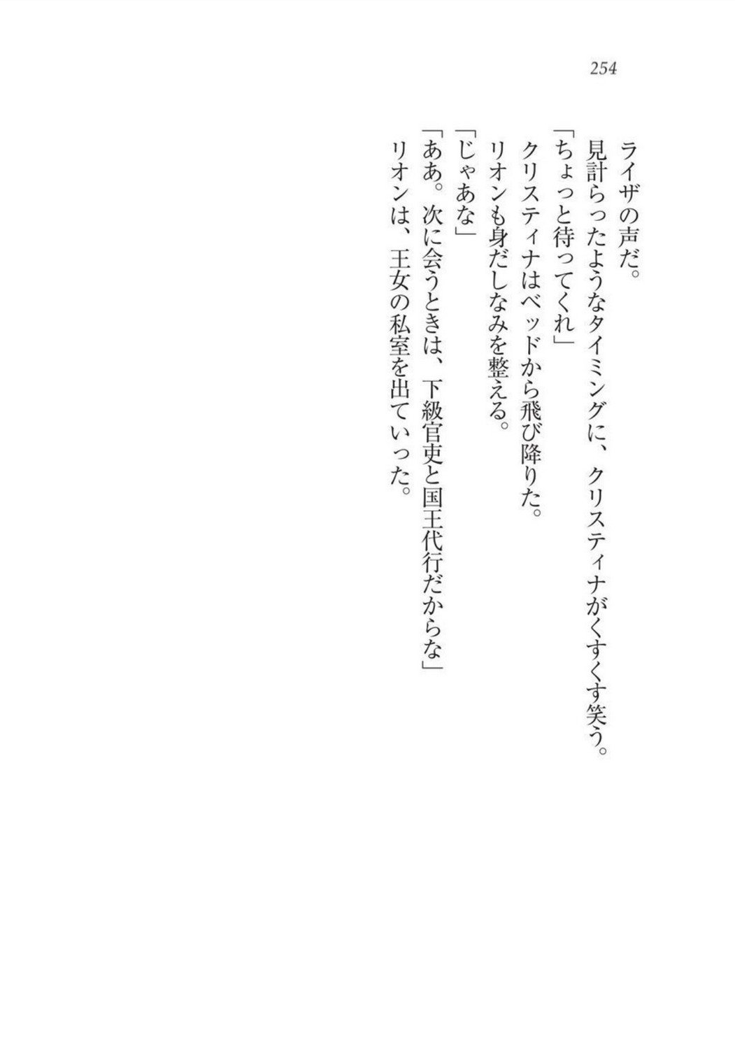 クリスティーナ戦記ほうしの姫岸からコックキョウの少年