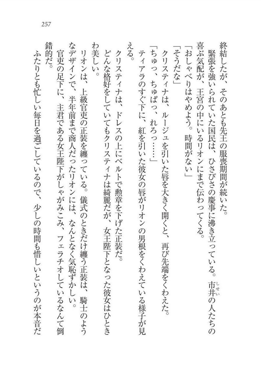 クリスティーナ戦記ほうしの姫岸からコックキョウの少年