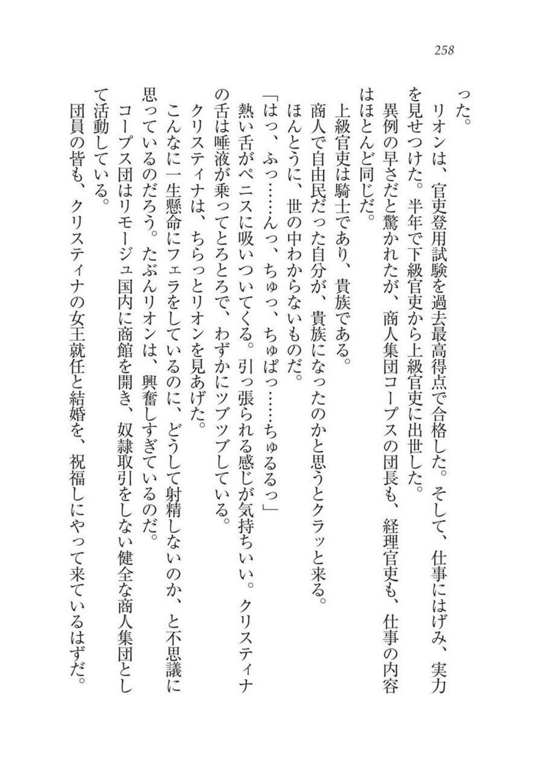 クリスティーナ戦記ほうしの姫岸からコックキョウの少年