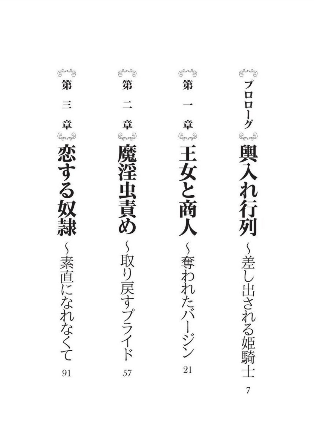 クリスティーナ戦記ほうしの姫岸からコックキョウの少年