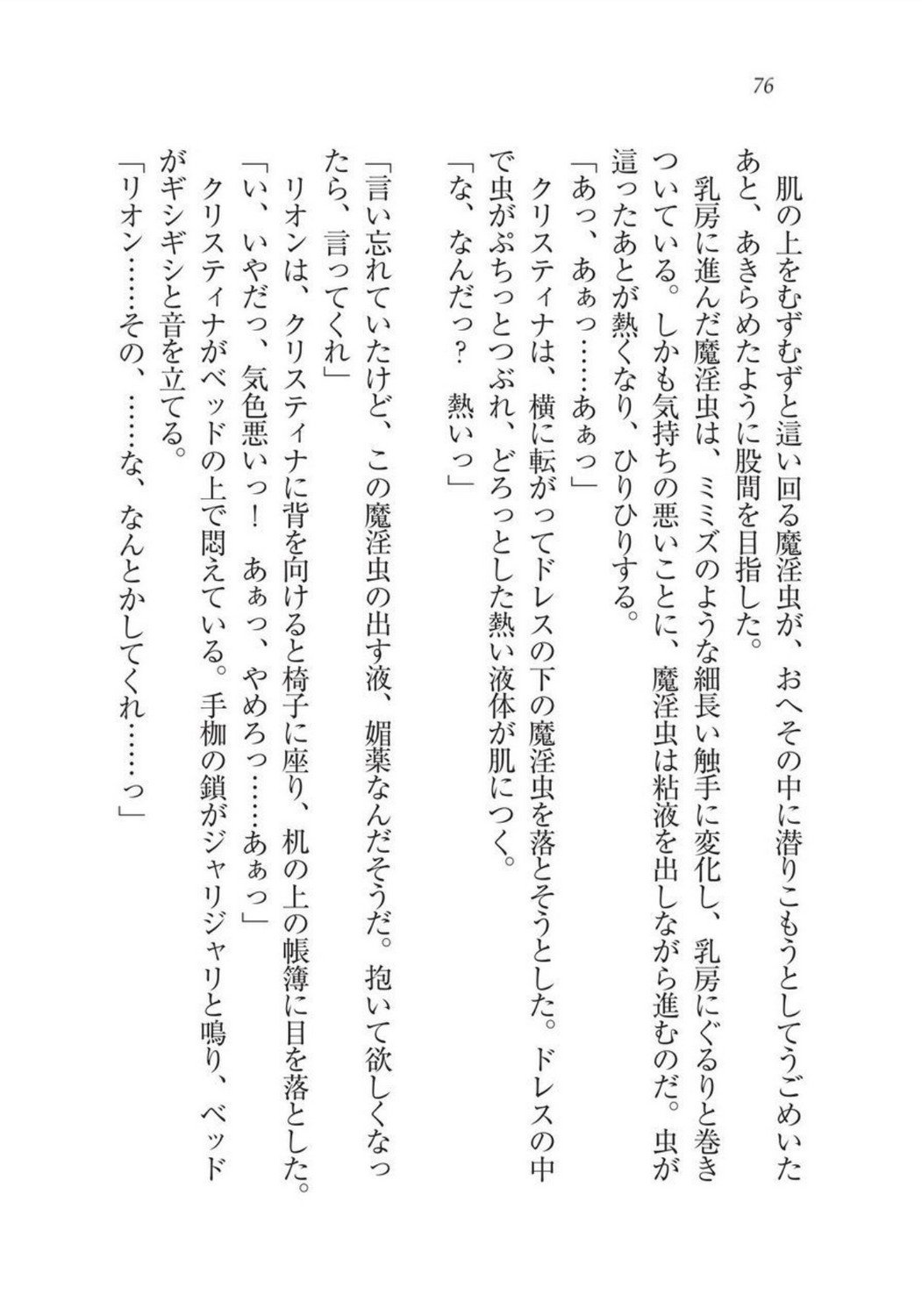 クリスティーナ戦記ほうしの姫岸からコックキョウの少年