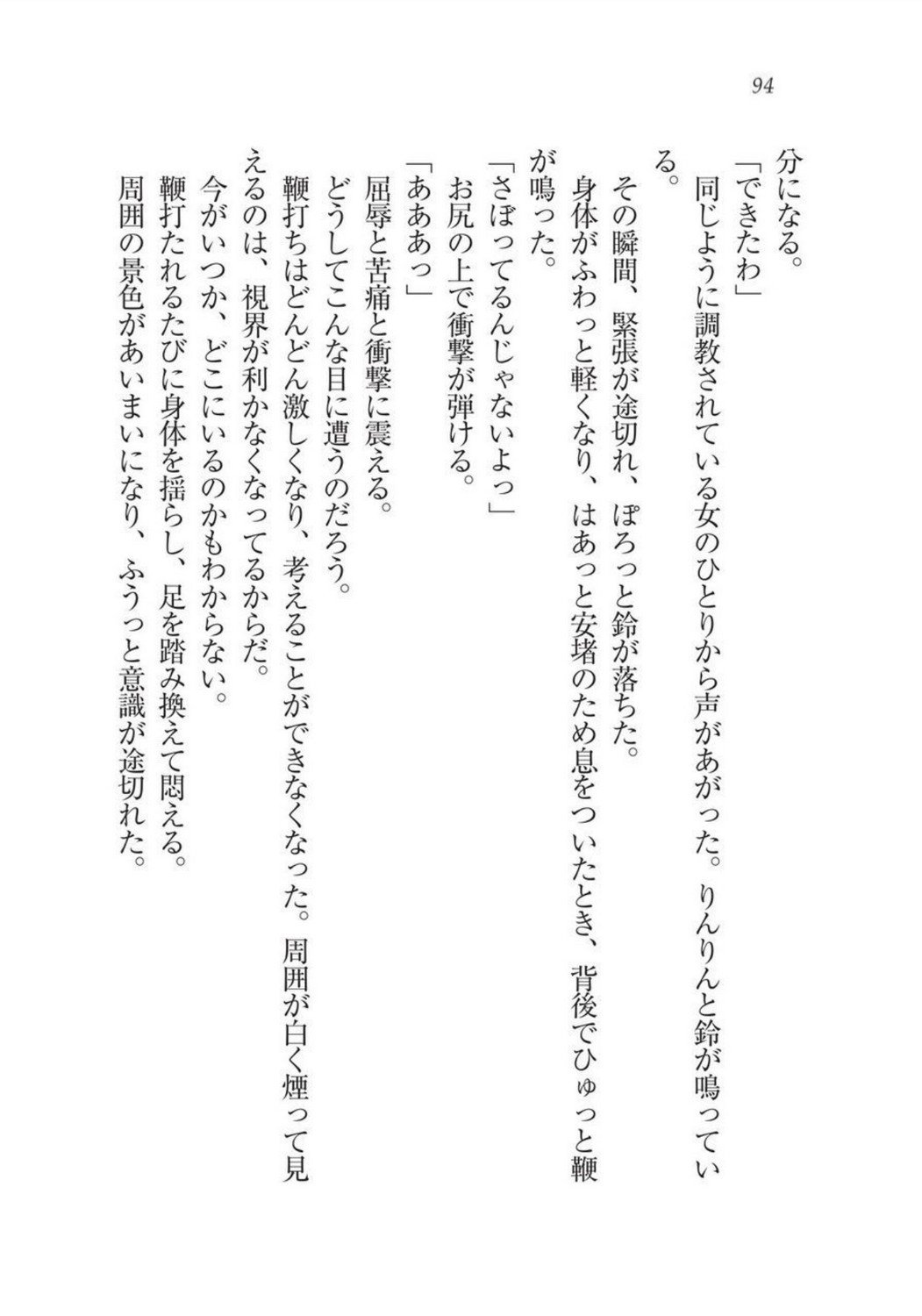 クリスティーナ戦記ほうしの姫岸からコックキョウの少年