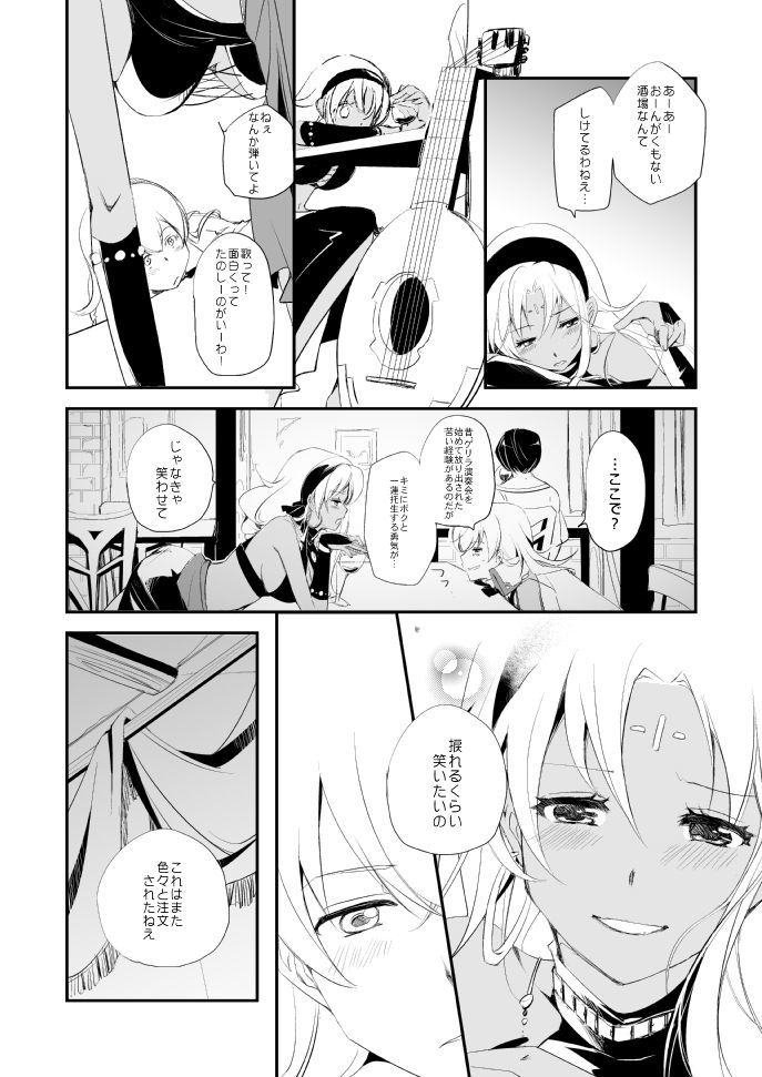 ヴェルメイユの海