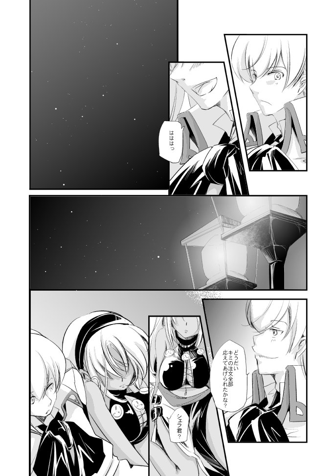 ヴェルメイユの海