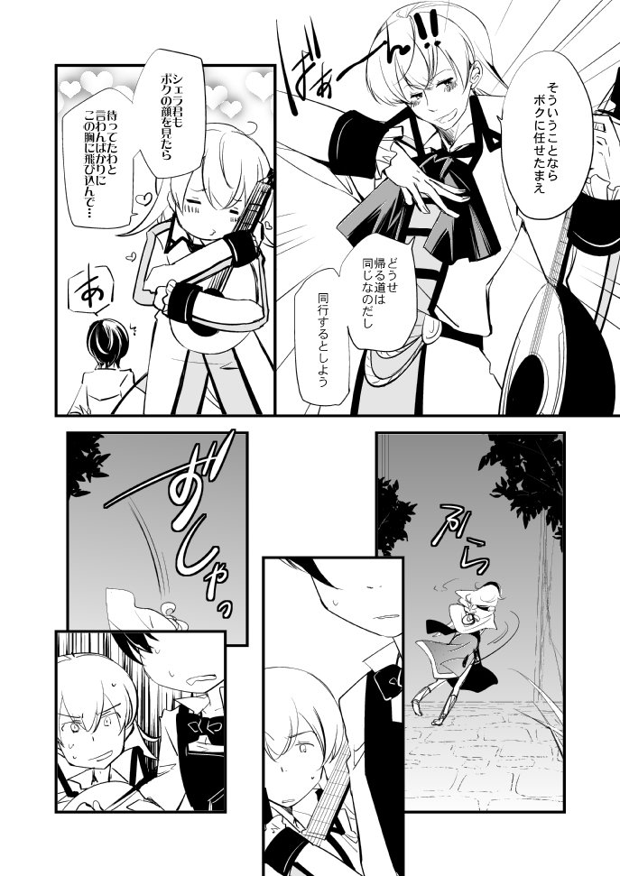 ヴェルメイユの海