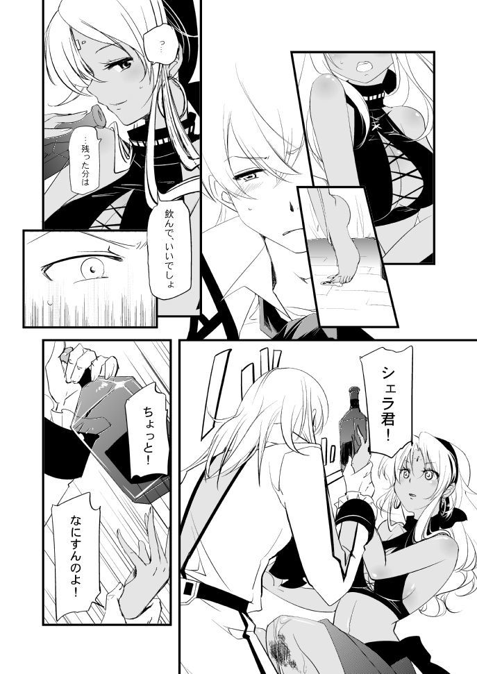 ヴェルメイユの海