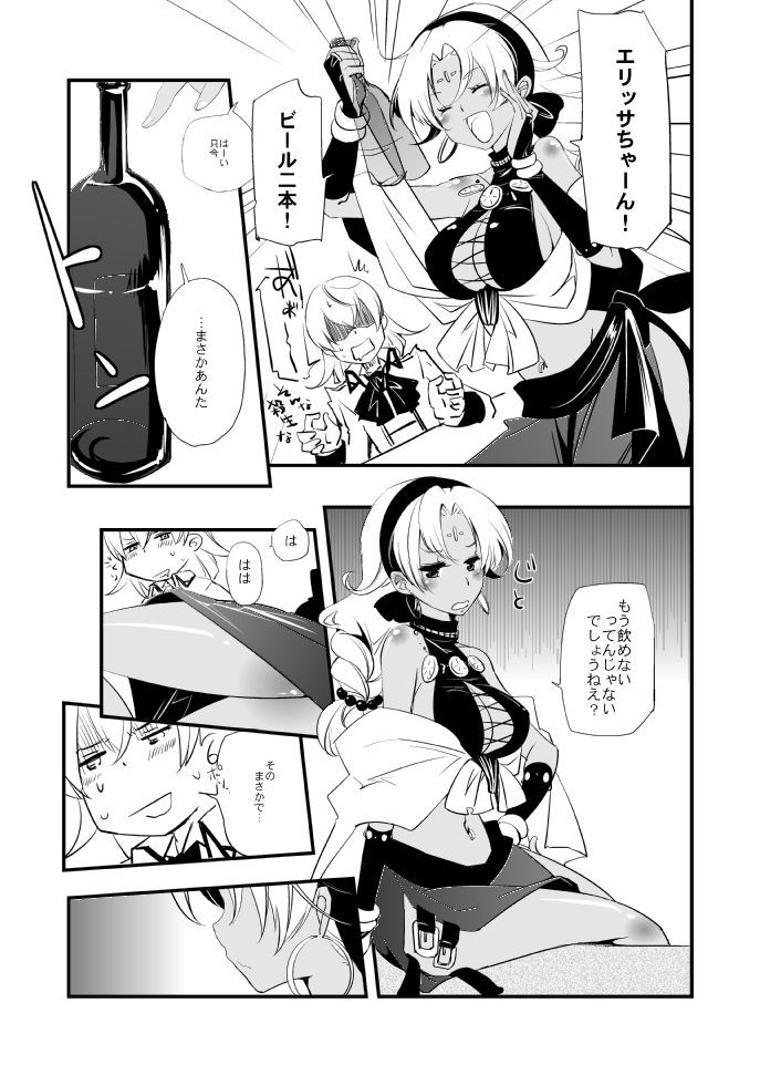 ヴェルメイユの海