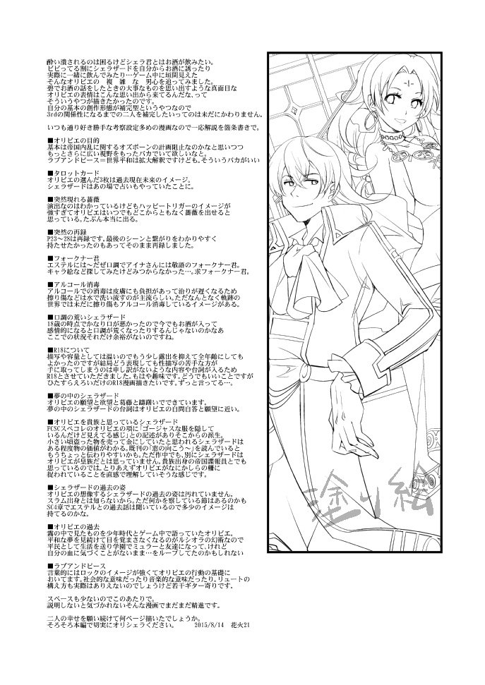 ヴェルメイユの海