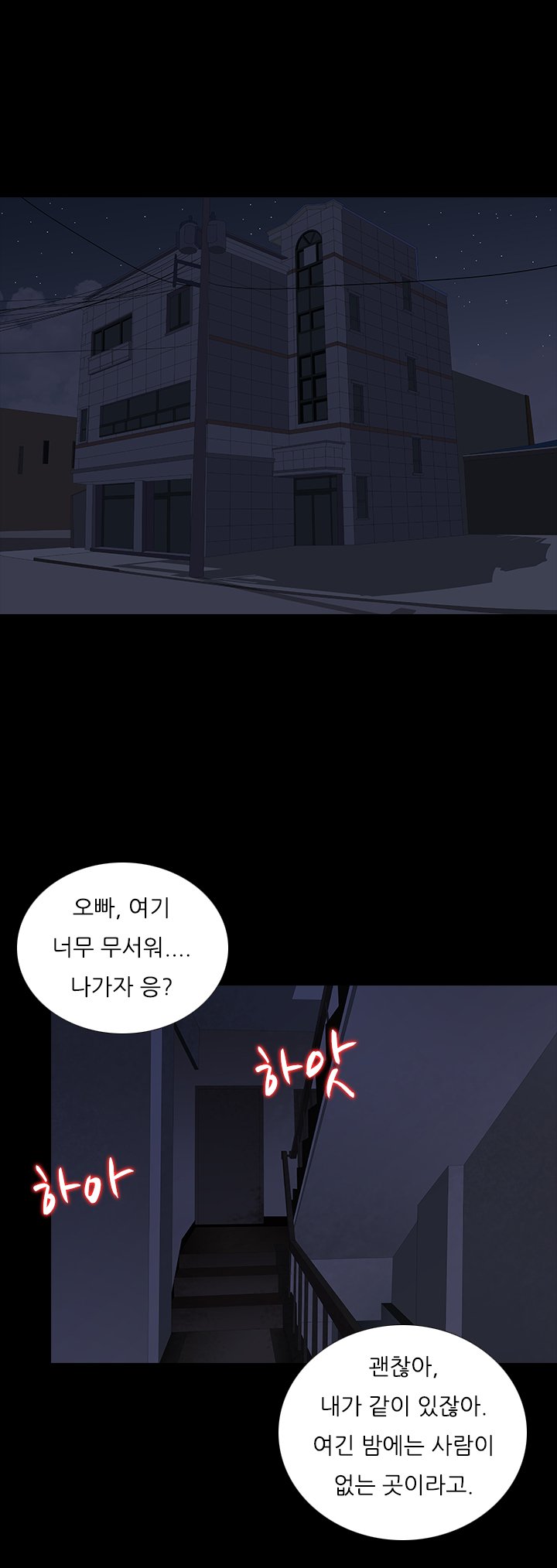 ダークゲームCh.0-18