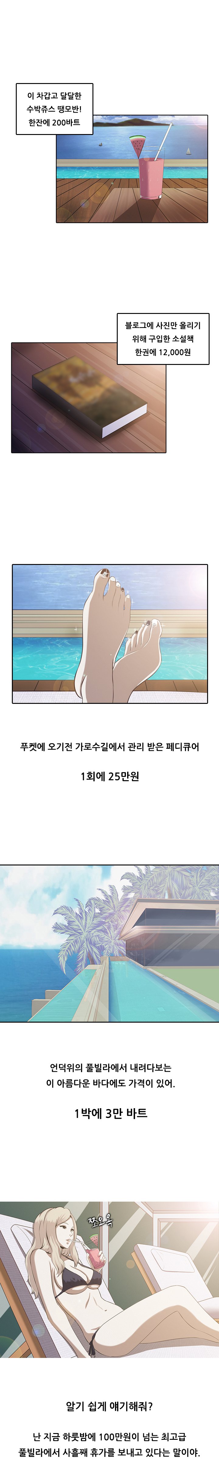 ダークゲームCh.0-18