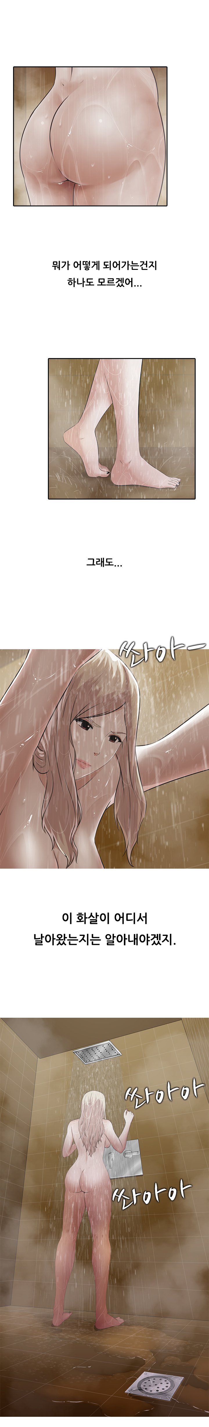 ダークゲームCh.0-18