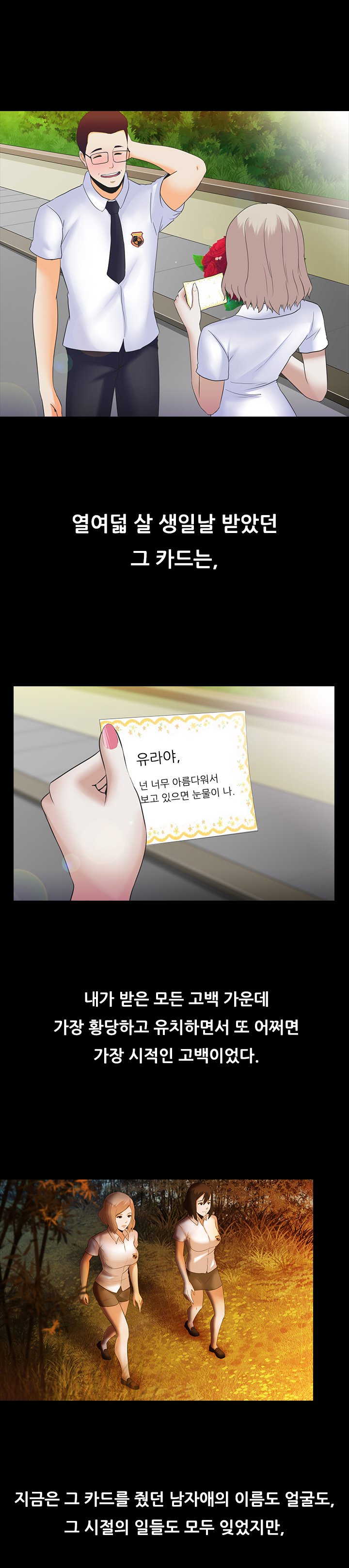 ダークゲームCh.0-18