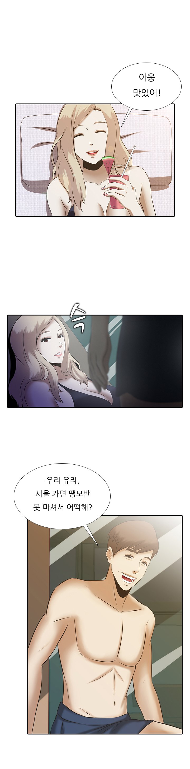 ダークゲームCh.0-18