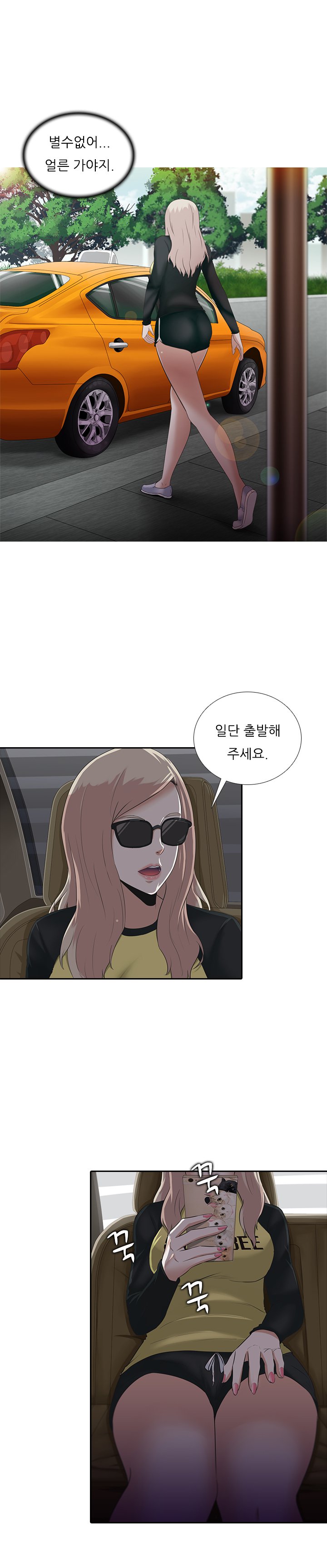 ダークゲームCh.0-18