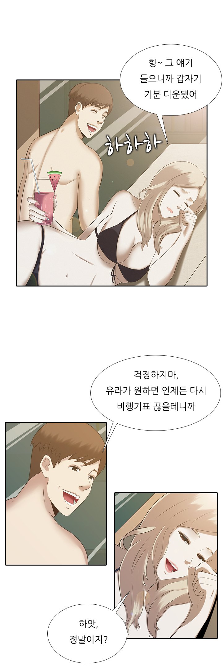 ダークゲームCh.0-18