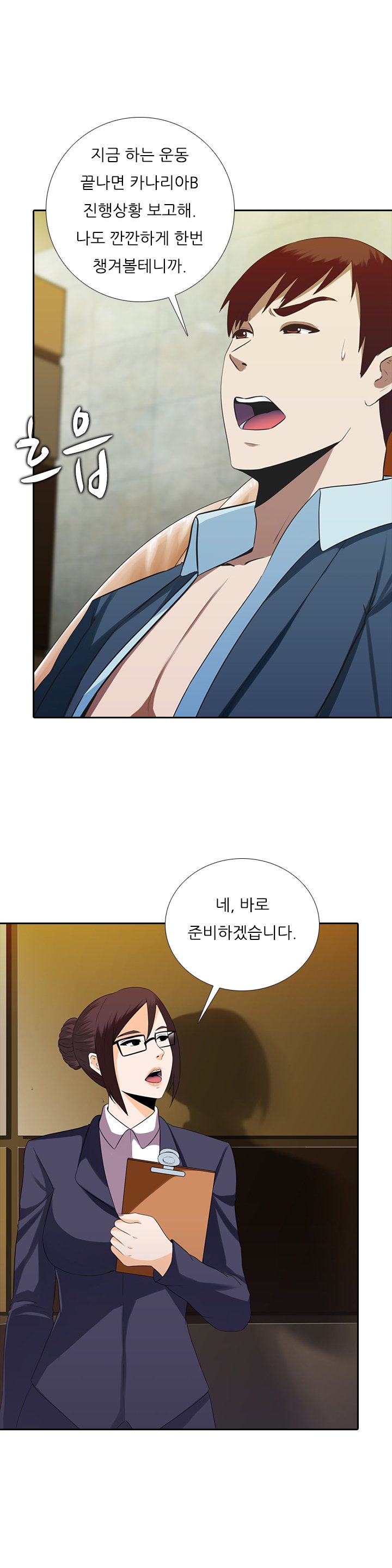 ダークゲームCh.0-18