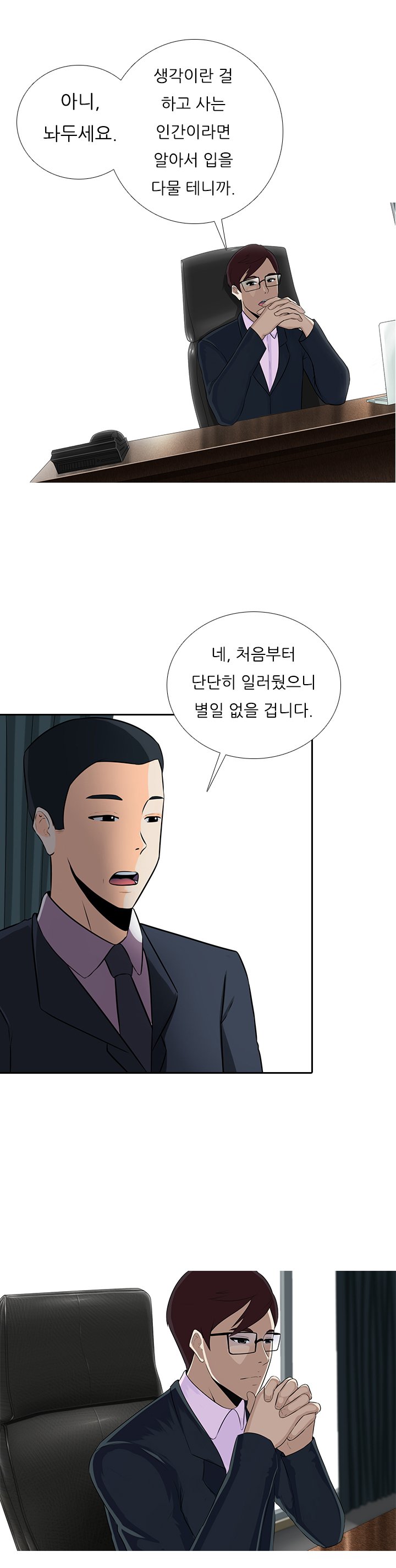 ダークゲームCh.0-18