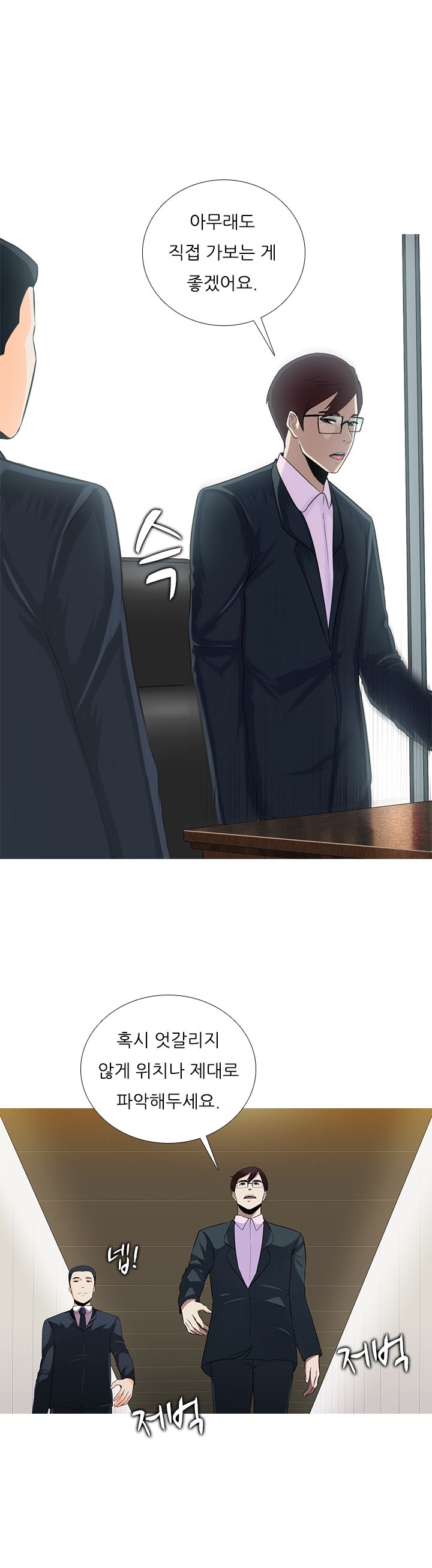 ダークゲームCh.0-18