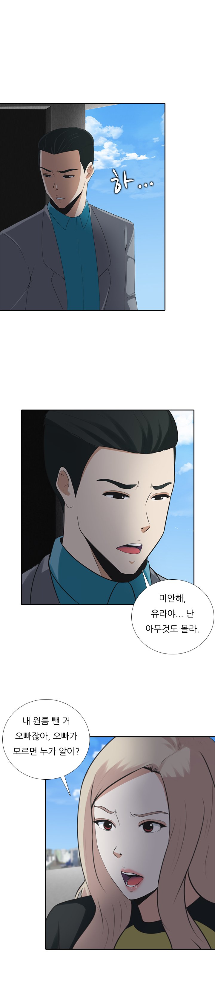 ダークゲームCh.0-18