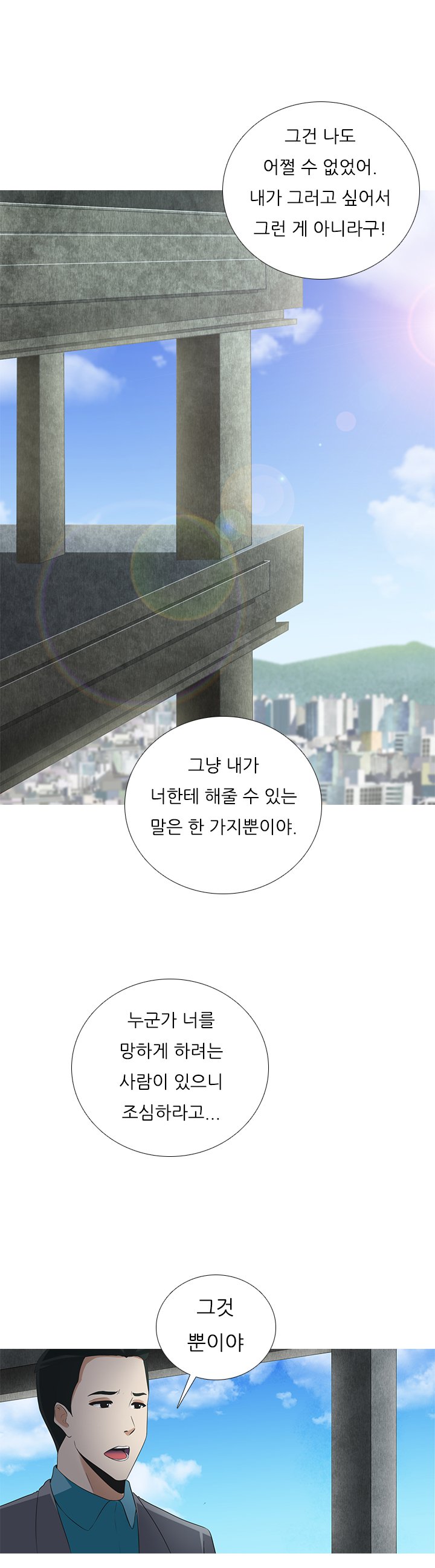 ダークゲームCh.0-18