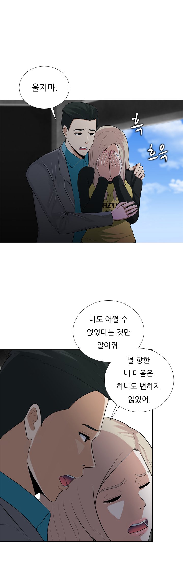 ダークゲームCh.0-18