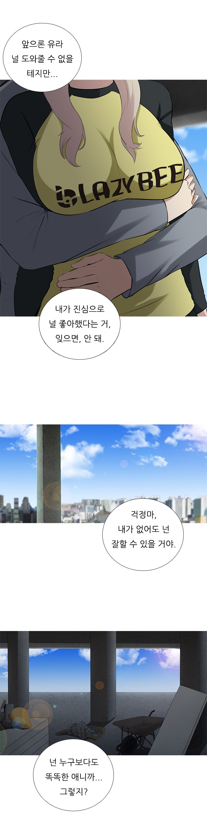 ダークゲームCh.0-18