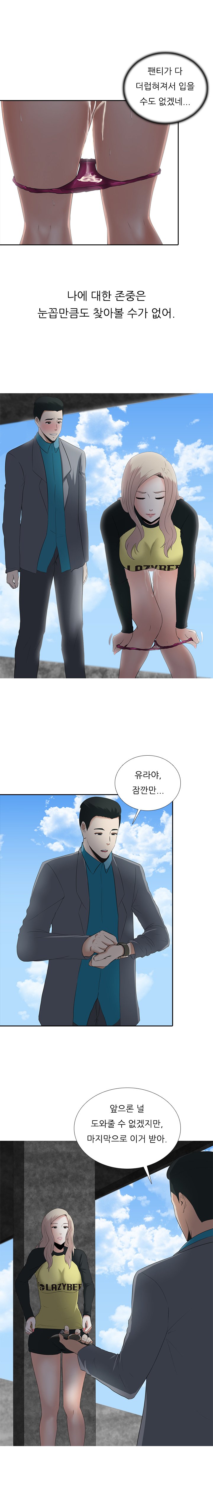 ダークゲームCh.0-18