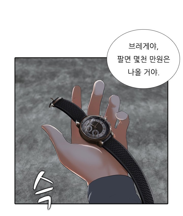 ダークゲームCh.0-18